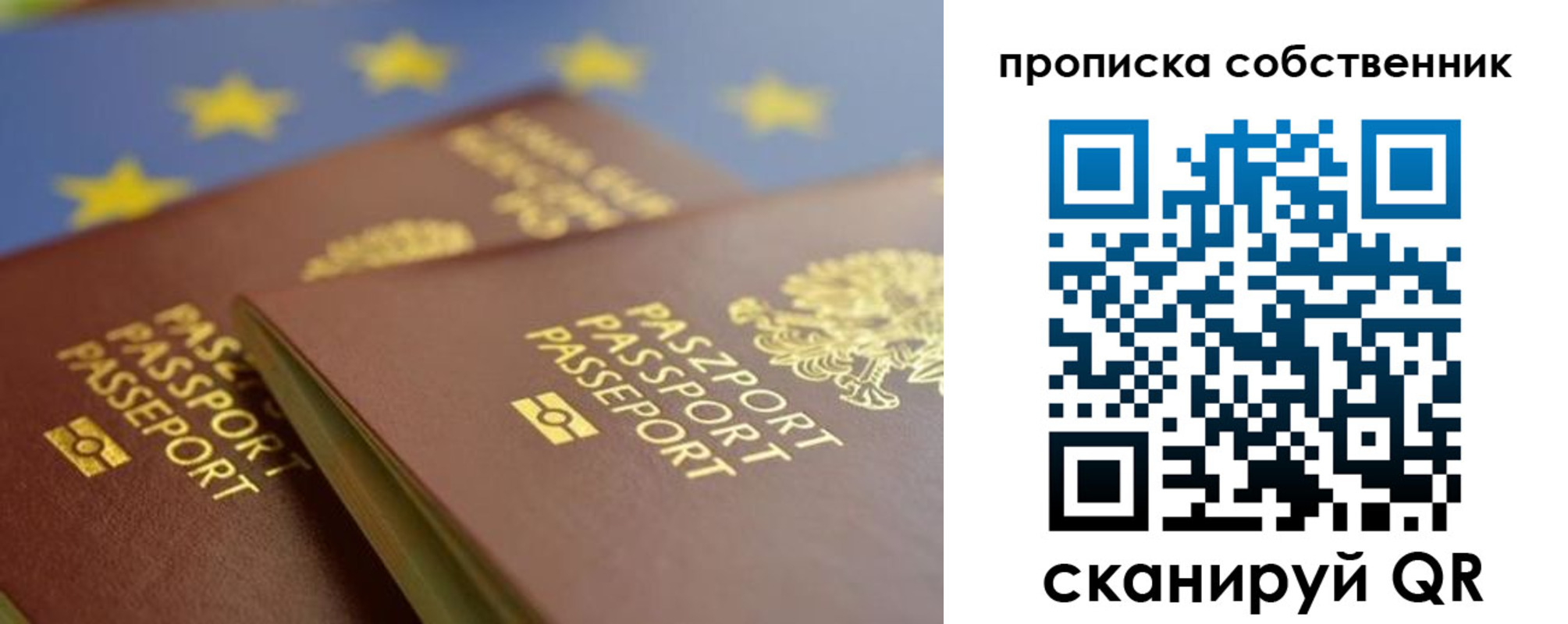 прописка для работы в Сыктывкаре