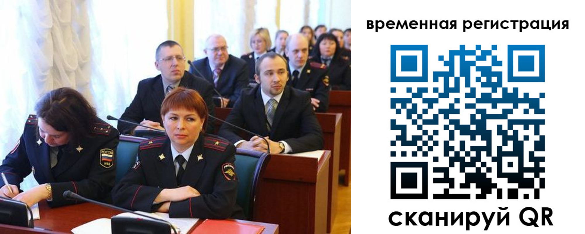 временная регистрация госуслуги в Сыктывкаре