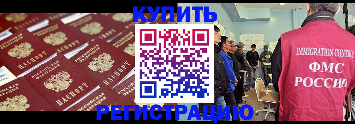 прописка в Сыктывкаре
