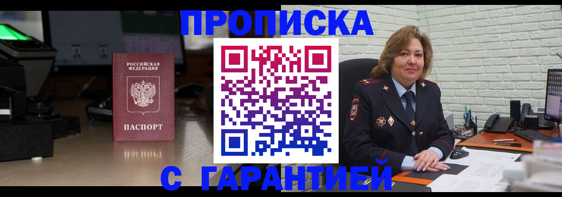 прописка поиск в Сыктывкаре