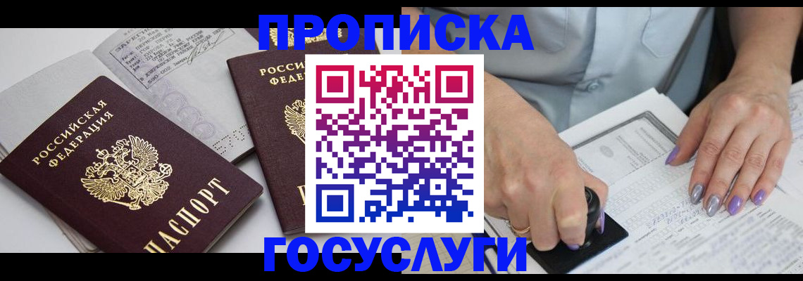 прописка поиск в Сыктывкаре