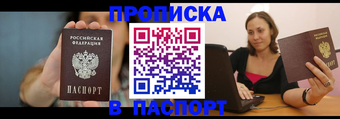 прописка поиск в Сыктывкаре