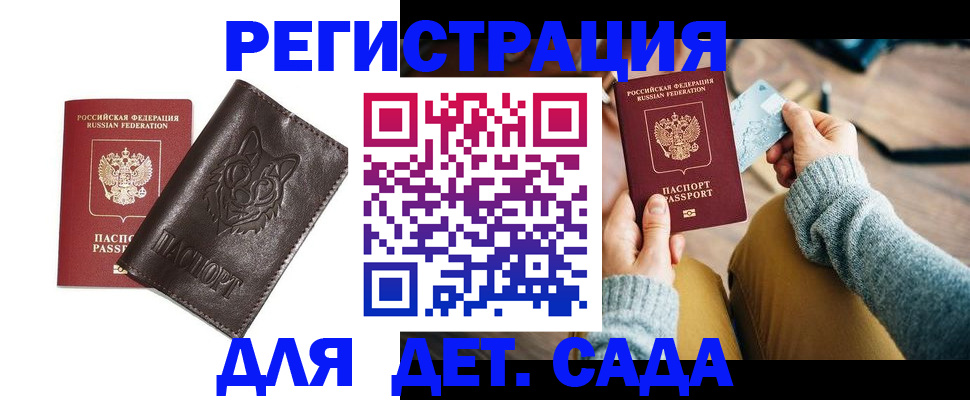 прописка для работы в Сыктывкаре