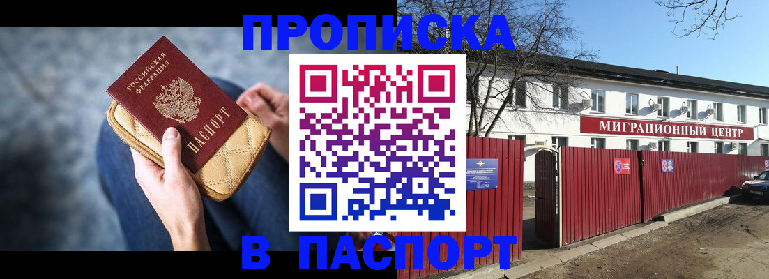 временная регистрация в квартире в Сыктывкаре