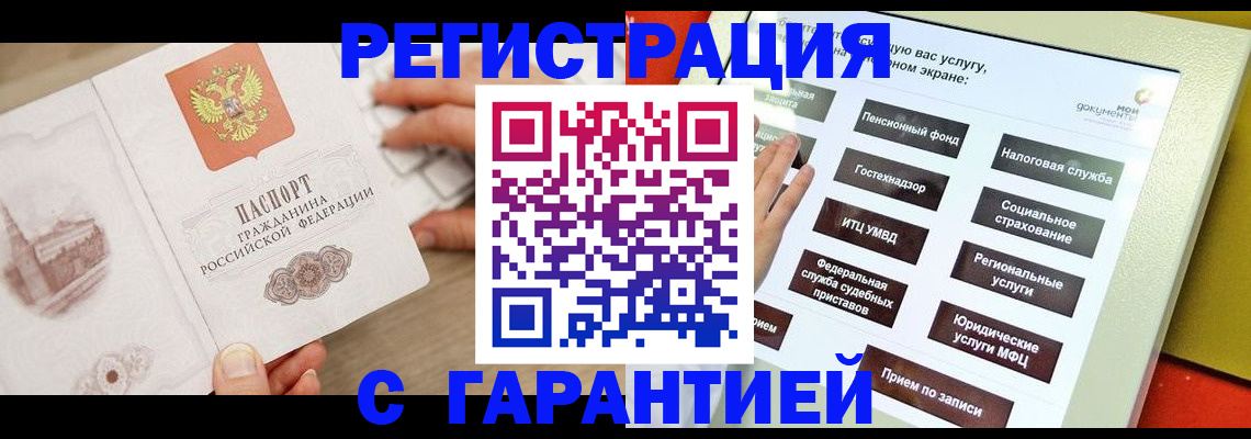 временная регистрация для всех в Сыктывкаре